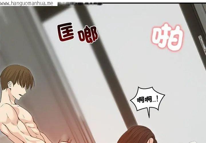 韩国漫画老婆卷款潜逃后韩漫_老婆卷款潜逃后-第75话在线免费阅读-韩国漫画-第95张图片