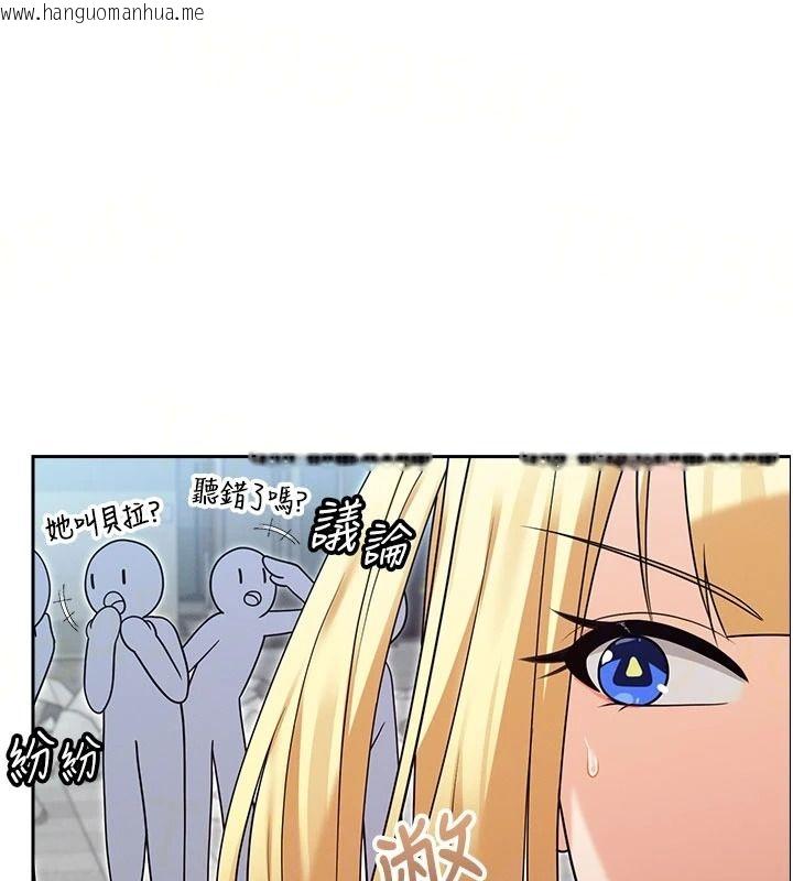 韩国漫画魔法少女露美娜韩漫_魔法少女露美娜-第20话-妳的位置是我的了在线免费阅读-韩国漫画-第10张图片