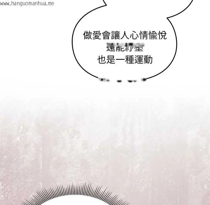 韩国漫画难忘的夏令营韩漫_难忘的夏令营-第1话在线免费阅读-韩国漫画-第103张图片