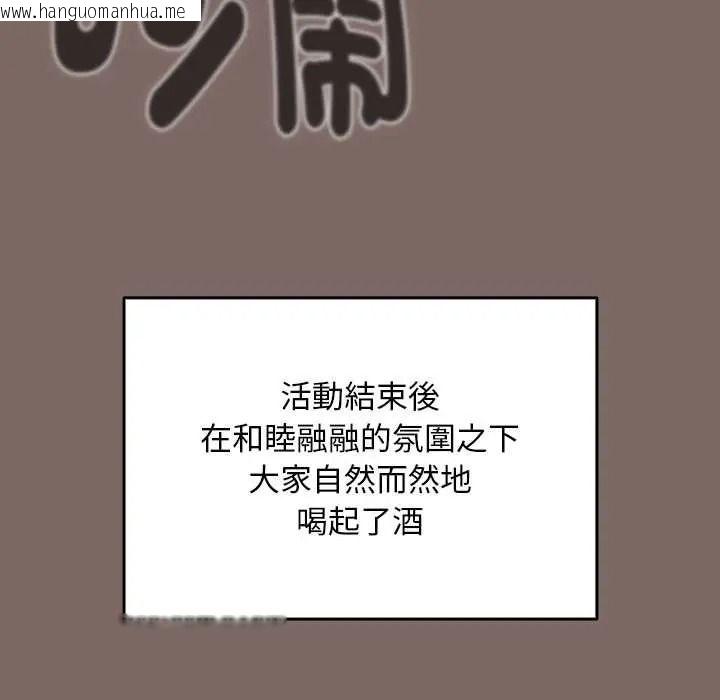 韩国漫画难忘的夏令营韩漫_难忘的夏令营-第1话在线免费阅读-韩国漫画-第52张图片