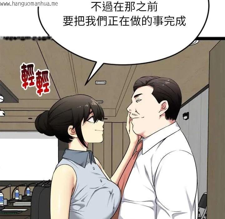 韩国漫画启动复仇系统/超真实征服游戏韩漫_启动复仇系统/超真实征服游戏-第38话在线免费阅读-韩国漫画-第80张图片