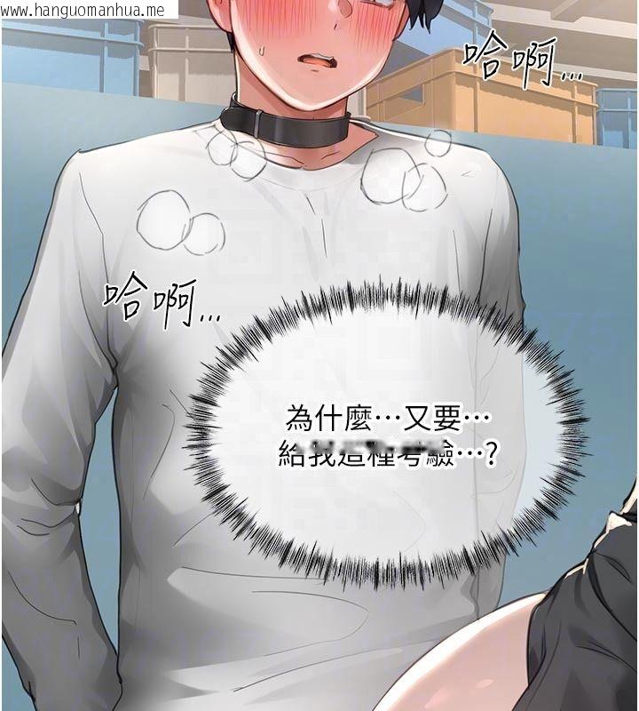 韩国漫画成人漫画取材课韩漫_成人漫画取材课-第18话-给冠佑的全新考验在线免费阅读-韩国漫画-第130张图片