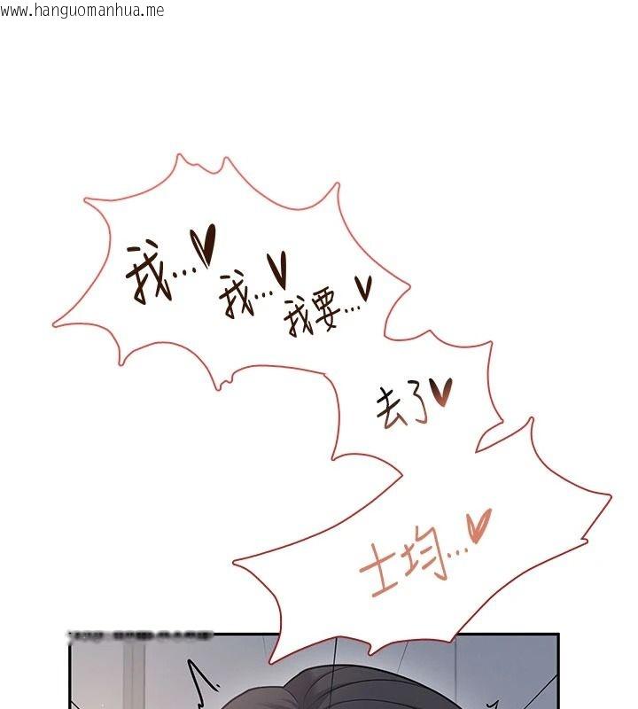 韩国漫画飞机杯女神连线中韩漫_飞机杯女神连线中-第79话-妳的身体让我失控在线免费阅读-韩国漫画-第98张图片