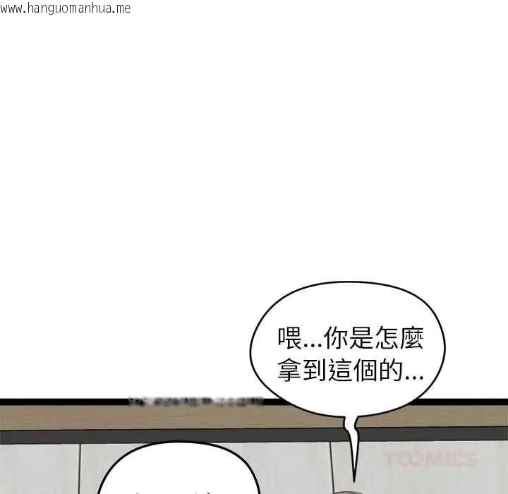 韩国漫画启动复仇系统/超真实征服游戏韩漫_启动复仇系统/超真实征服游戏-第38话在线免费阅读-韩国漫画-第138张图片