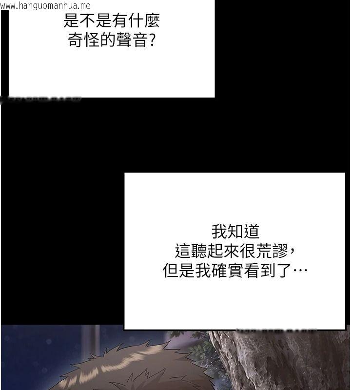 韩国漫画幼惑韩漫_幼惑-第45话-街边调教新宠物在线免费阅读-韩国漫画-第48张图片