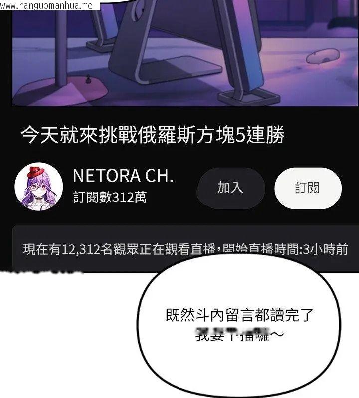 韩国漫画立志当VJ的娇妻韩漫_立志当VJ的娇妻-第5话在线免费阅读-韩国漫画-第153张图片