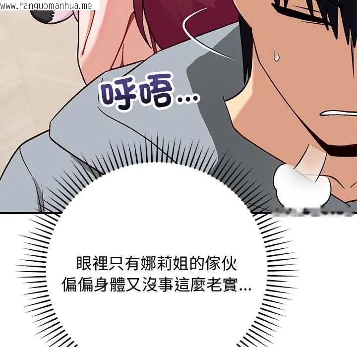 韩国漫画魔法少女退役后韩漫_魔法少女退役后-第33话在线免费阅读-韩国漫画-第160张图片