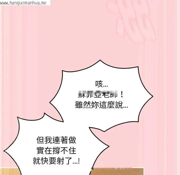 韩国漫画难忘的夏令营韩漫_难忘的夏令营-第6话在线免费阅读-韩国漫画-第46张图片
