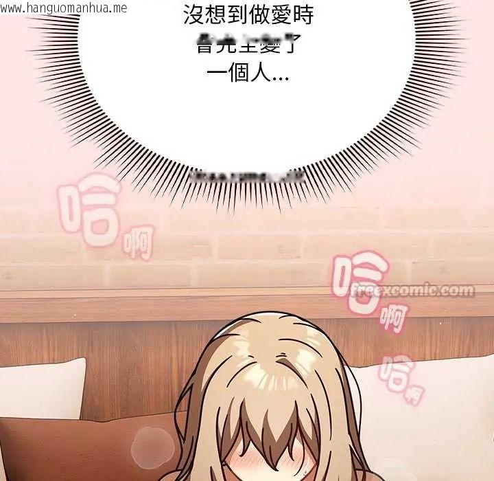 韩国漫画难忘的夏令营韩漫_难忘的夏令营-第5话在线免费阅读-韩国漫画-第150张图片