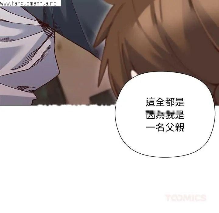 韩国漫画小姐由我来守护韩漫_小姐由我来守护-第37话在线免费阅读-韩国漫画-第63张图片