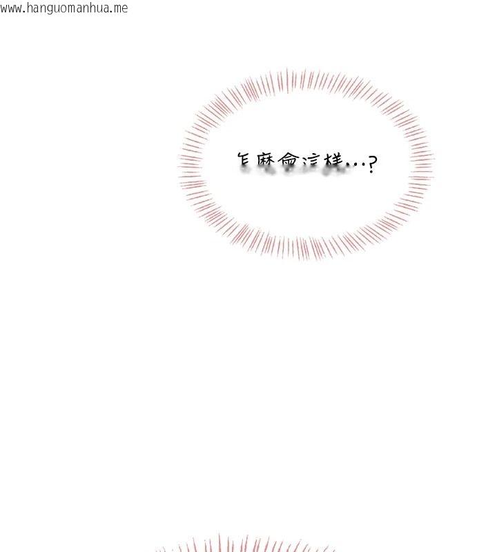 韩国漫画欲望入门课韩漫_欲望入门课-第1话-好想知道做爱的感觉在线免费阅读-韩国漫画-第252张图片