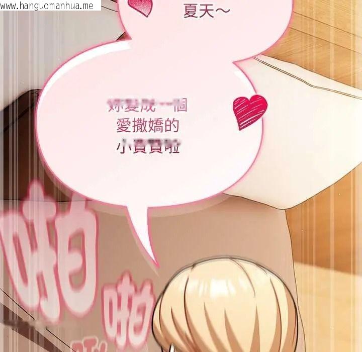韩国漫画难忘的夏令营韩漫_难忘的夏令营-第6话在线免费阅读-韩国漫画-第39张图片