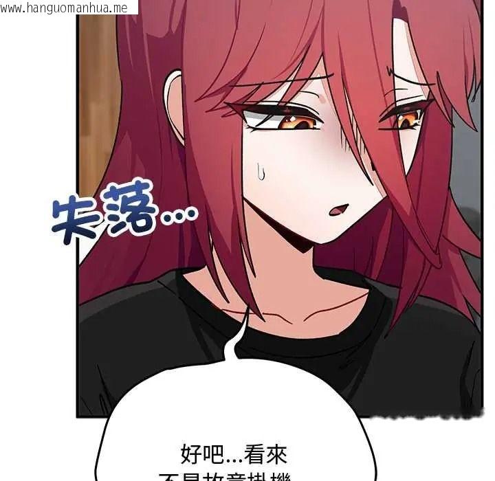 韩国漫画魔法少女退役后韩漫_魔法少女退役后-第33话在线免费阅读-韩国漫画-第96张图片
