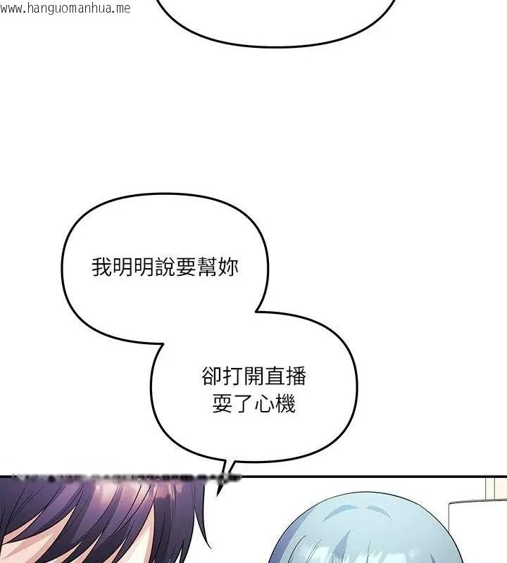 韩国漫画立志当VJ的娇妻韩漫_立志当VJ的娇妻-第5话在线免费阅读-韩国漫画-第139张图片