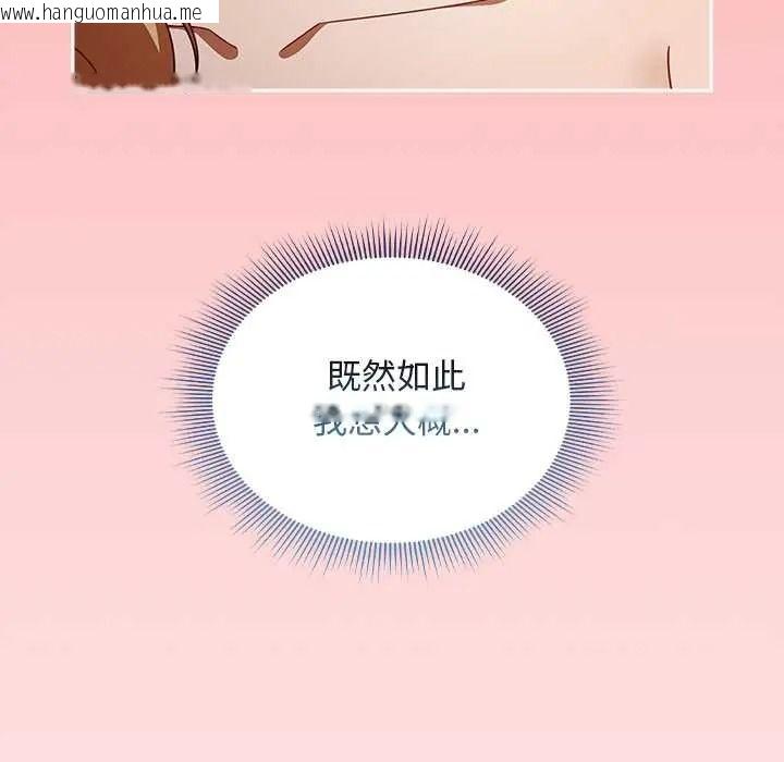 韩国漫画难忘的夏令营韩漫_难忘的夏令营-第5话在线免费阅读-韩国漫画-第59张图片