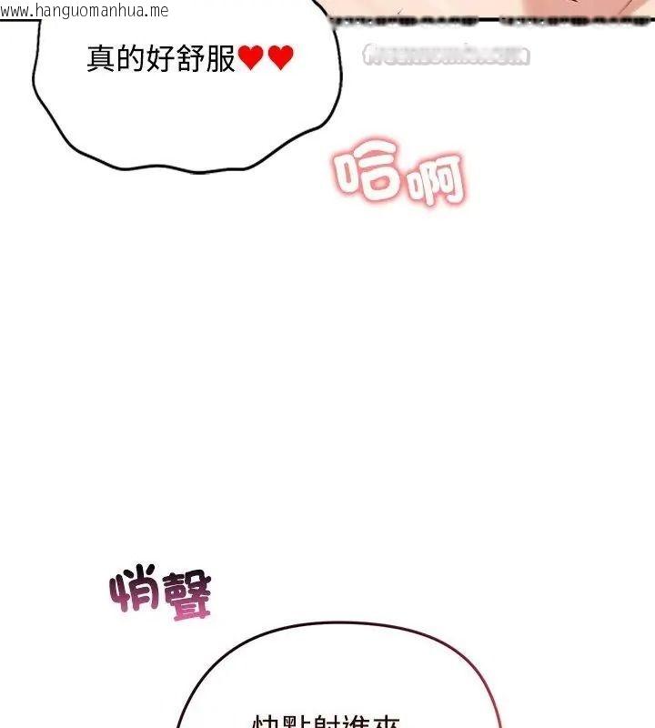 韩国漫画老婆卷款潜逃后韩漫_老婆卷款潜逃后-第75话在线免费阅读-韩国漫画-第150张图片