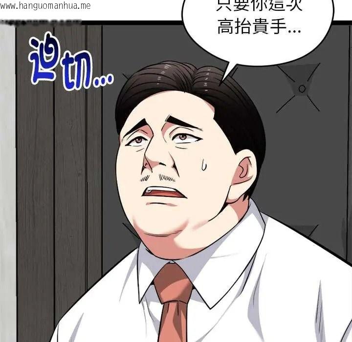 韩国漫画启动复仇系统/超真实征服游戏韩漫_启动复仇系统/超真实征服游戏-第38话在线免费阅读-韩国漫画-第153张图片