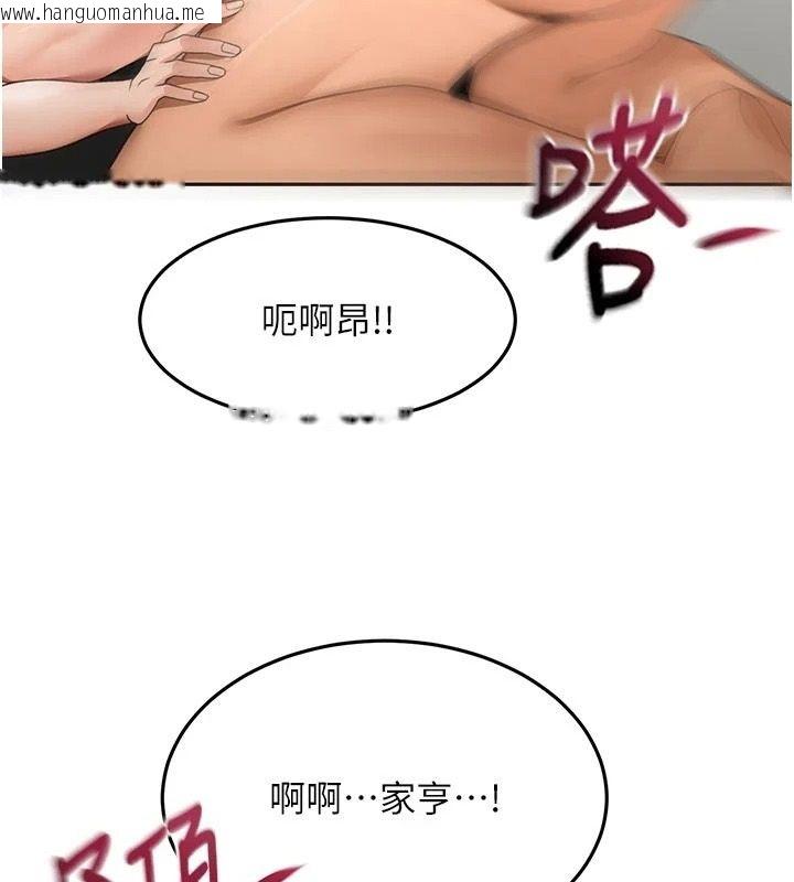 韩国漫画顶加套房的春天韩漫_顶加套房的春天-第83话-阿姨的真心话在线免费阅读-韩国漫画-第95张图片