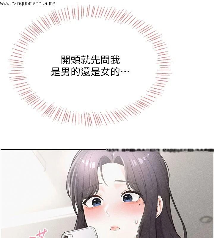 韩国漫画欲望入门课韩漫_欲望入门课-第1话-好想知道做爱的感觉在线免费阅读-韩国漫画-第142张图片