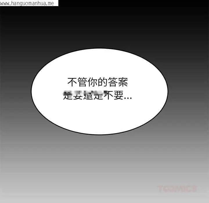 韩国漫画难缠姐妹偏要和我同居/家教住我家韩漫_难缠姐妹偏要和我同居/家教住我家-第111话在线免费阅读-韩国漫画-第39张图片