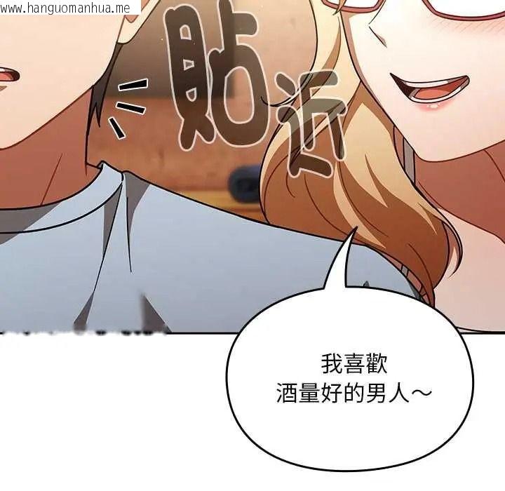 韩国漫画难忘的夏令营韩漫_难忘的夏令营-第1话在线免费阅读-韩国漫画-第14张图片