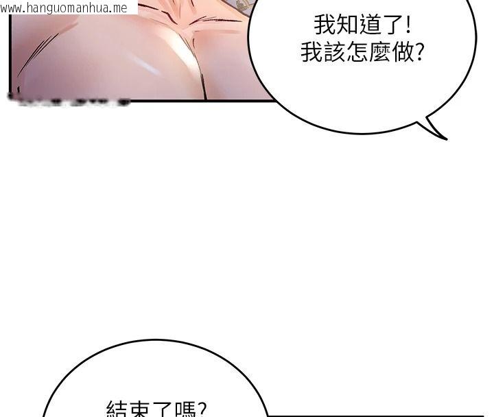 韩国漫画这一世我要开后宫韩漫_这一世我要开后宫-第24话-再次夜访母猪闺房在线免费阅读-韩国漫画-第145张图片