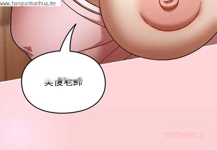 韩国漫画难忘的夏令营韩漫_难忘的夏令营-第3话在线免费阅读-韩国漫画-第3张图片