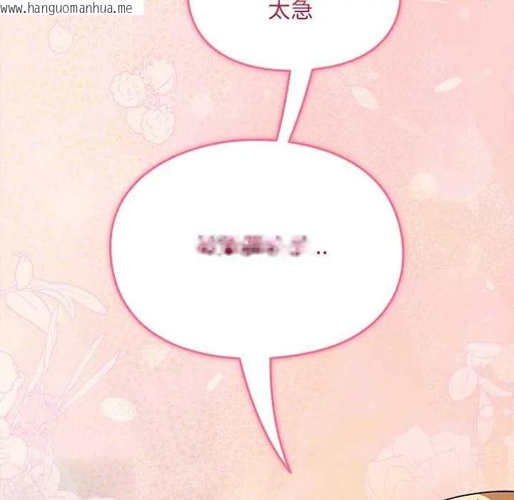 韩国漫画难忘的夏令营韩漫_难忘的夏令营-第2话在线免费阅读-韩国漫画-第83张图片