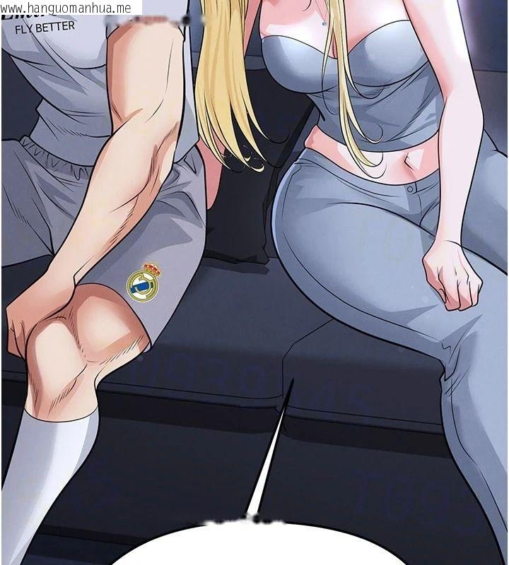韩国漫画足球型男脱单指南韩漫_足球型男脱单指南-第80话-美国产乳牛的滋味在线免费阅读-韩国漫画-第10张图片