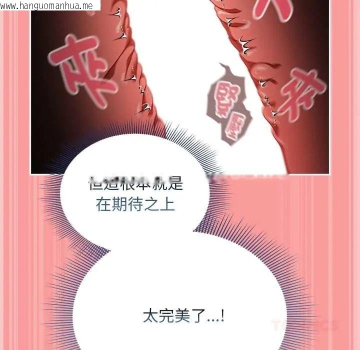 韩国漫画难忘的夏令营韩漫_难忘的夏令营-第3话在线免费阅读-韩国漫画-第57张图片