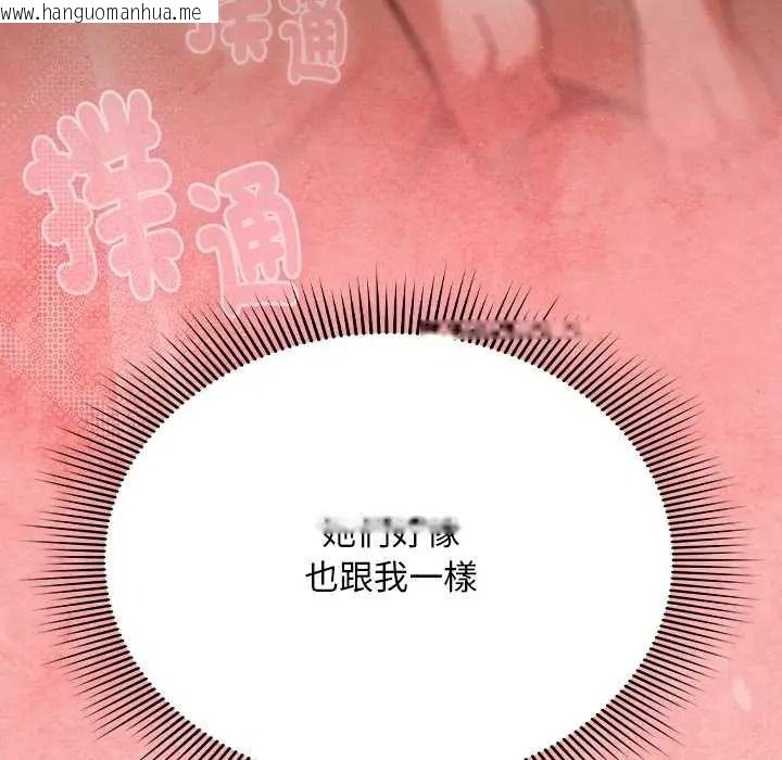 韩国漫画难忘的夏令营韩漫_难忘的夏令营-第6话在线免费阅读-韩国漫画-第109张图片