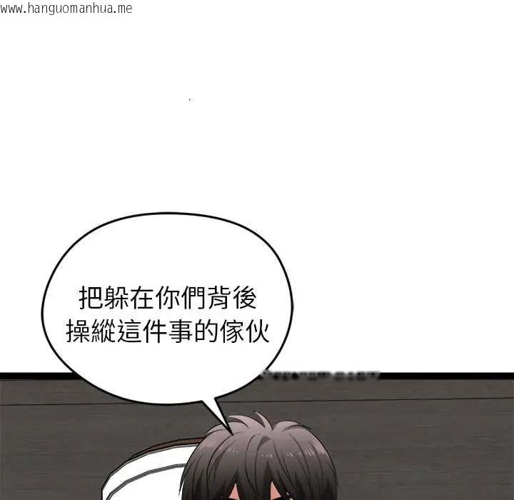 韩国漫画启动复仇系统/超真实征服游戏韩漫_启动复仇系统/超真实征服游戏-第38话在线免费阅读-韩国漫画-第158张图片