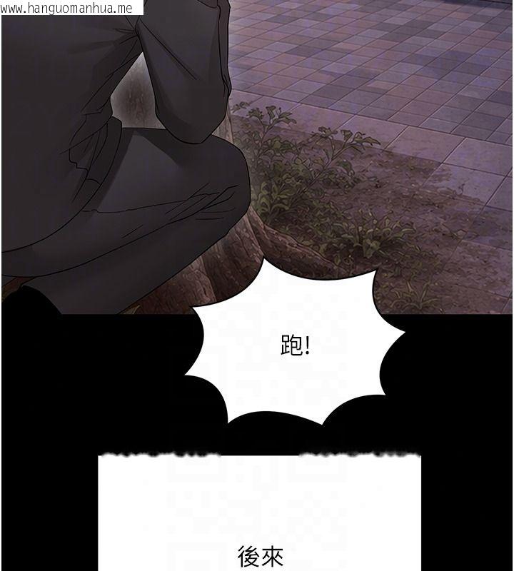 韩国漫画幼惑韩漫_幼惑-第45话-街边调教新宠物在线免费阅读-韩国漫画-第95张图片