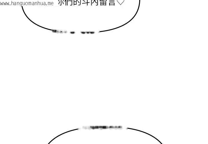 韩国漫画立志当VJ的娇妻韩漫_立志当VJ的娇妻-第5话在线免费阅读-韩国漫画-第161张图片