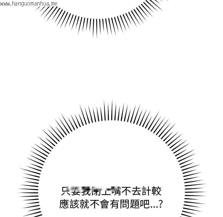 韩国漫画魔法少女退役后韩漫_魔法少女退役后-第33话在线免费阅读-韩国漫画-第161张图片