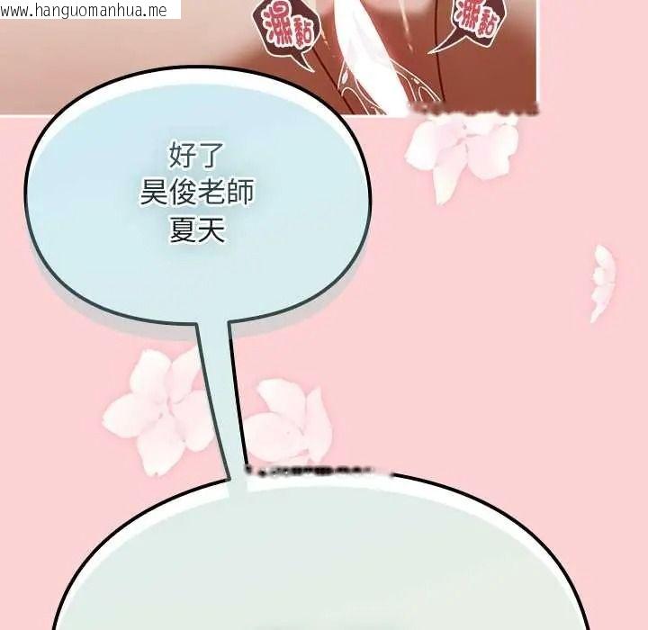 韩国漫画难忘的夏令营韩漫_难忘的夏令营-第5话在线免费阅读-韩国漫画-第179张图片