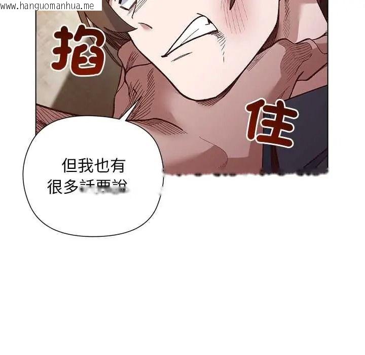 韩国漫画小姐由我来守护韩漫_小姐由我来守护-第37话在线免费阅读-韩国漫画-第78张图片