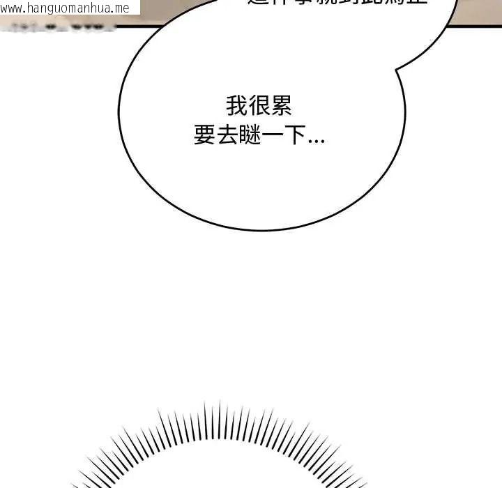 韩国漫画魔法少女退役后韩漫_魔法少女退役后-第33话在线免费阅读-韩国漫画-第155张图片