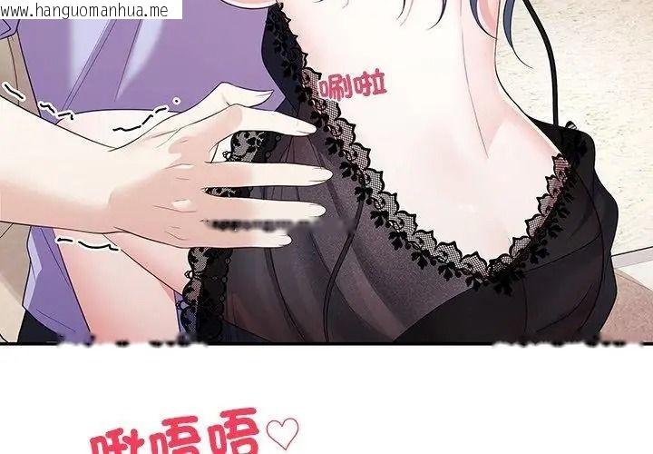 韩国漫画立志当VJ的娇妻韩漫_立志当VJ的娇妻-第5话在线免费阅读-韩国漫画-第71张图片