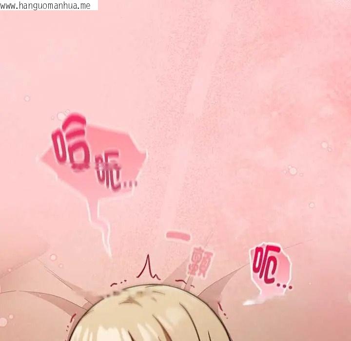 韩国漫画难忘的夏令营韩漫_难忘的夏令营-第4话在线免费阅读-韩国漫画-第85张图片