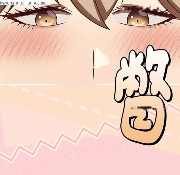 韩国漫画难忘的夏令营韩漫_难忘的夏令营-第2话在线免费阅读-韩国漫画-第39张图片