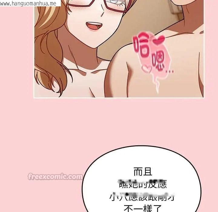 韩国漫画难忘的夏令营韩漫_难忘的夏令营-第4话在线免费阅读-韩国漫画-第90张图片