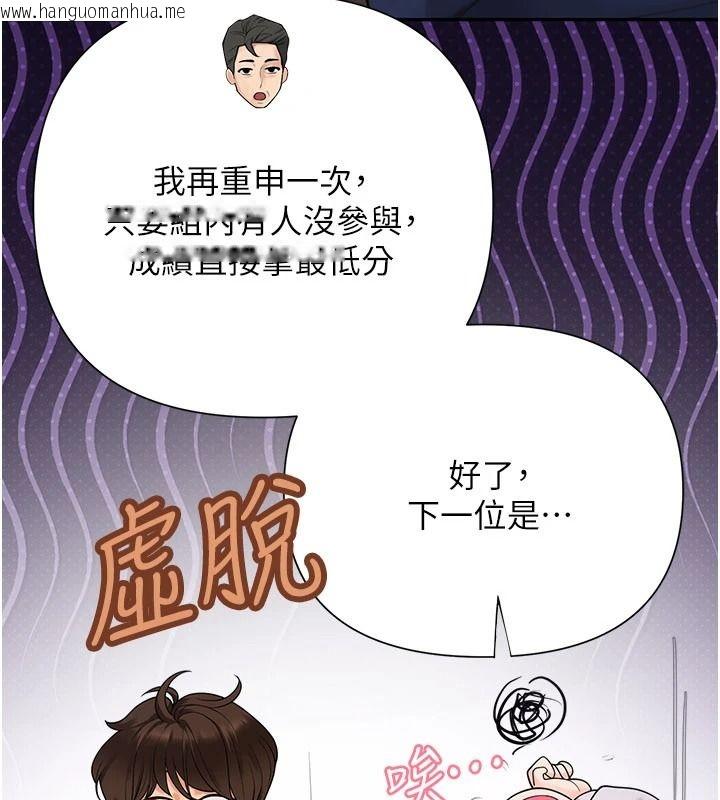 韩国漫画理想型演算法韩漫_理想型演算法-第13话-疑为清洁口交证据在线免费阅读-韩国漫画-第194张图片