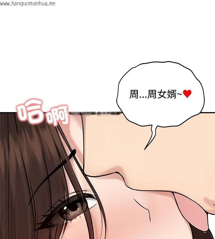 韩国漫画老婆卷款潜逃后韩漫_老婆卷款潜逃后-第75话在线免费阅读-韩国漫画-第148张图片