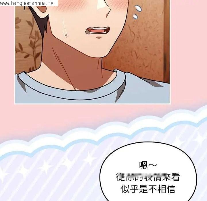 韩国漫画难忘的夏令营韩漫_难忘的夏令营-第2话在线免费阅读-韩国漫画-第31张图片