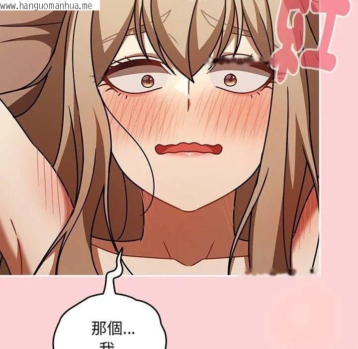 韩国漫画难忘的夏令营韩漫_难忘的夏令营-第4话在线免费阅读-韩国漫画-第37张图片