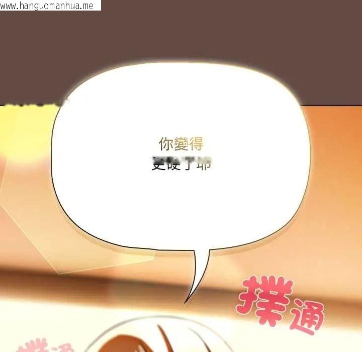韩国漫画客制化诱惑韩漫_客制化诱惑-第11话在线免费阅读-韩国漫画-第126张图片