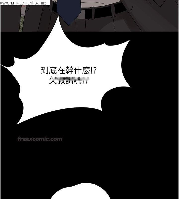 韩国漫画幼惑韩漫_幼惑-第45话-街边调教新宠物在线免费阅读-韩国漫画-第135张图片