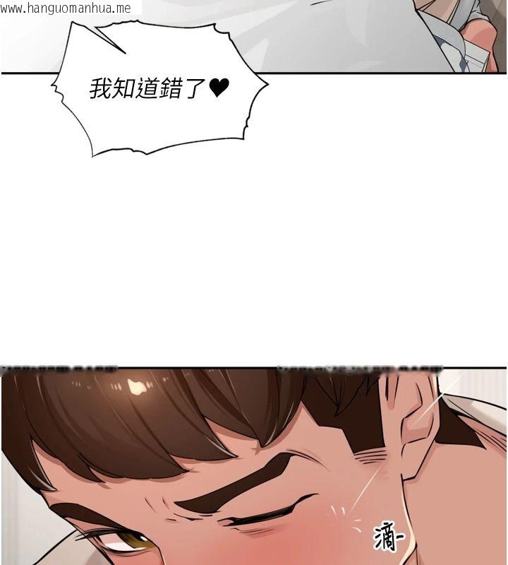 韩国漫画里长孙子开麦啦韩漫_里长孙子开麦啦-第54话-终于报复这对狗男女在线免费阅读-韩国漫画-第8张图片