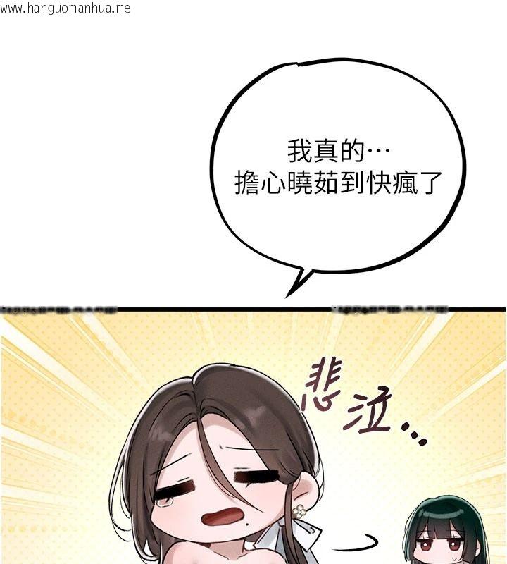 韩国漫画男人配额制韩漫_男人配额制-第63话-学测前一天回归的晓茹在线免费阅读-韩国漫画-第57张图片